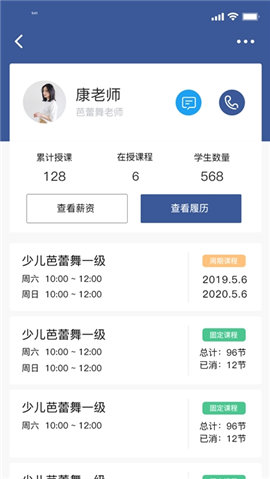 師鴿校管截圖欣賞
