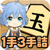 猫咪将棋