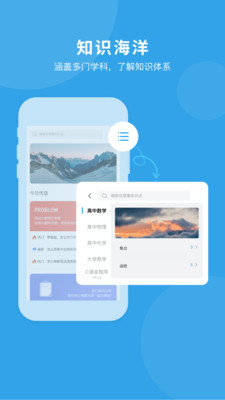 千海截圖欣賞