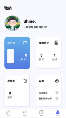 無慮日記截圖欣賞