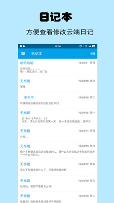 映天日記