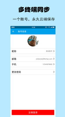 映天日記截圖欣賞