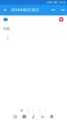 日記diary截圖欣賞