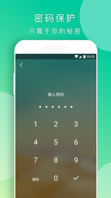 時光小記截圖欣賞
