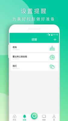 時光小記