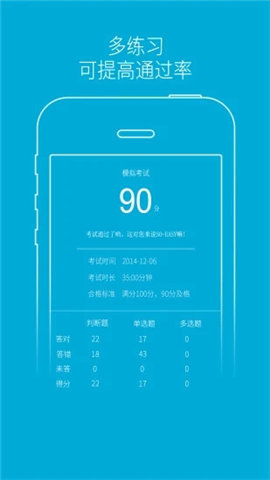 駕培學(xué)堂截圖欣賞