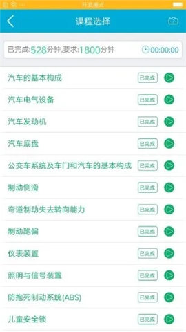 駕培學(xué)堂