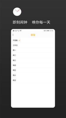 彩鈴鬧鐘