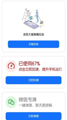 小藍(lán)清理
