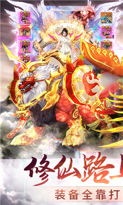 靈域修仙無限版截圖欣賞
