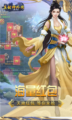 真封神外傳截圖欣賞