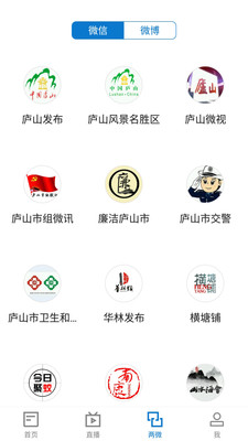 大美廬山