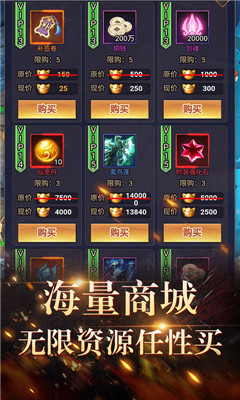 天之命海量版截圖欣賞