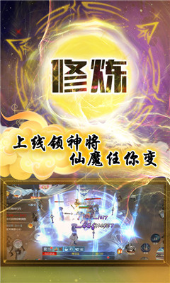 蜀山天下百抽版安卓版截圖欣賞