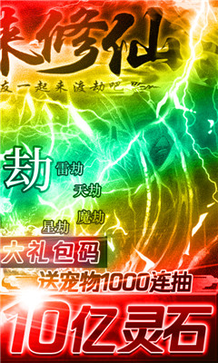 蒼穹傳無限版截圖欣賞