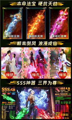 蒼穹傳無限版截圖欣賞