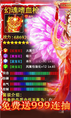 御劍封神錄無(wú)限版截圖欣賞