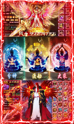 御劍封神錄無(wú)限版截圖欣賞