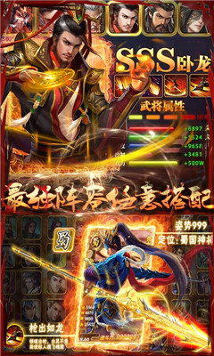 無雙魏蜀吳送百萬元寶版截圖欣賞