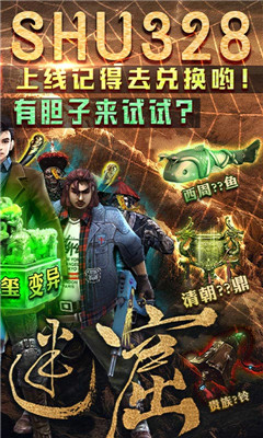 地鼠傳奇蘋(píng)果版截圖欣賞