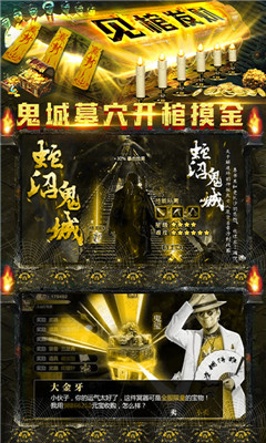 地鼠傳奇蘋(píng)果版截圖欣賞
