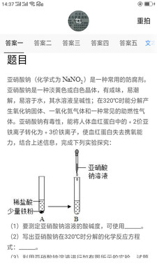 作业答案辅导截图欣赏