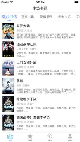 小悠書訊