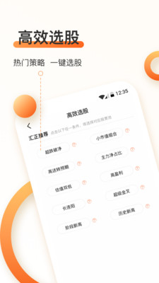 烽口智投截圖欣賞