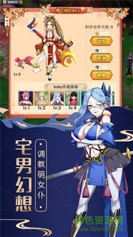 异次元女神游戏截图