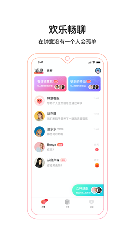鐘意截圖欣賞