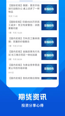 中輝期貨截圖欣賞