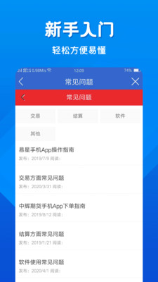 中輝期貨