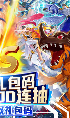 數(shù)碼暴龍激戰(zhàn)送300連抽截圖欣賞