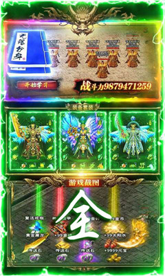 異域爭霸BT版截圖欣賞