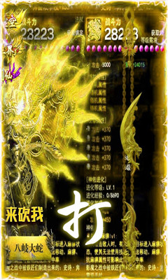 異域爭霸BT版截圖欣賞