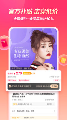 檸檬愛(ài)美安卓版截圖欣賞