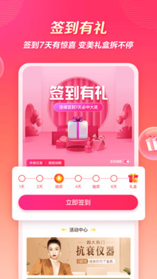 檸檬愛(ài)美安卓版