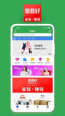 愛最好截圖欣賞