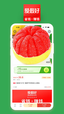 愛最好
