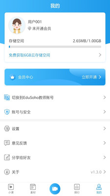 拍小課