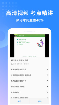 系統(tǒng)分析師題庫