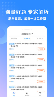 系統(tǒng)分析師題庫