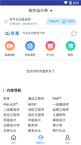 軟件設(shè)計(jì)師題庫(kù)