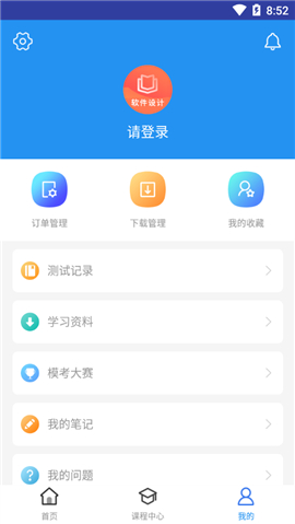 軟件設(shè)計(jì)師題庫(kù)截圖欣賞