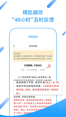 一堂作文課學(xué)生版截圖欣賞