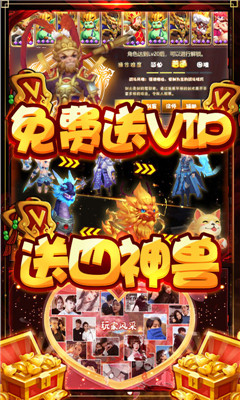 梦幻仙道送2020充值版