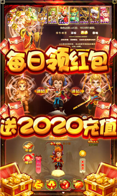 梦幻仙道送2020充值版