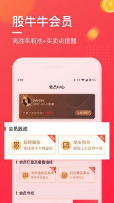 股牛牛股票