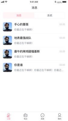 漫漫私語
