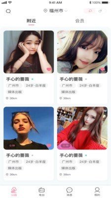 漫漫私語截圖欣賞
